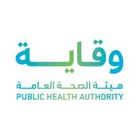 تدريب هيئة الصحة العامة وقاية 2026 | فرص تعاوني وصيفي وتطوعي للطلاب والخريجين
