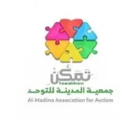جمعية تمكين