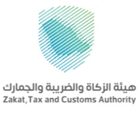 تعلن هيئة الزكاة والضريبة والجمارك عن وظائف شاغرة